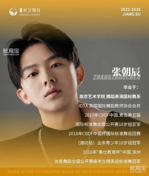 梓艺教育舞蹈艺考_2