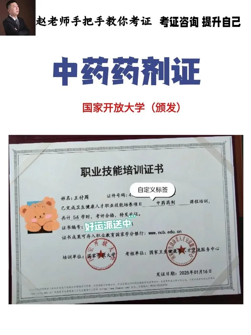 药剂证报考条件_1