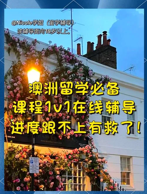 在线留学澳洲-澳洲留学在线课程