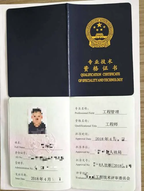 网络工程师资格证的报考条件_1