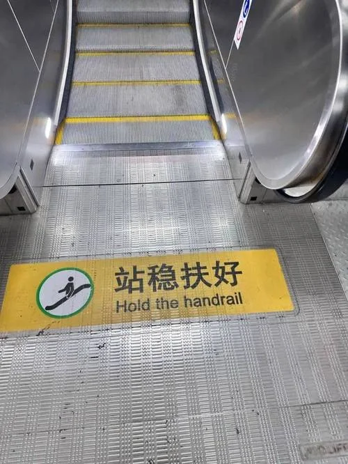 扶梯英文叫什么_2