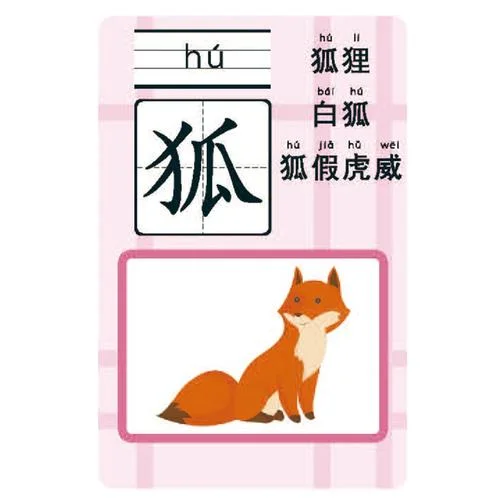 狐狸是谁写的歌_1