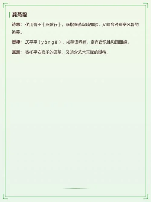 姓龚的女孩叫什么名字_2
