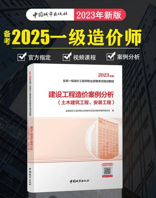 一级建造师20年教材_1