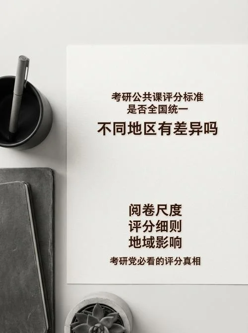 考研公共课难不难-考研公共课难度大吗