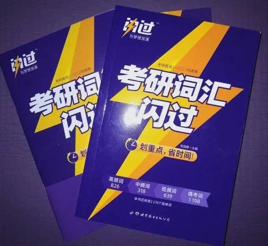 小林考研英语单词-小林考研英词