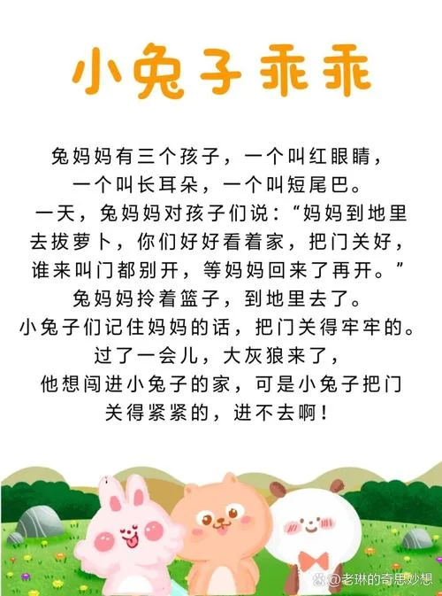 月亮上的小白兔的故事道理_1