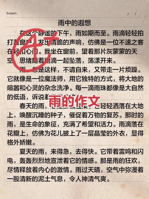写秋雨的作文怎么拟题_2