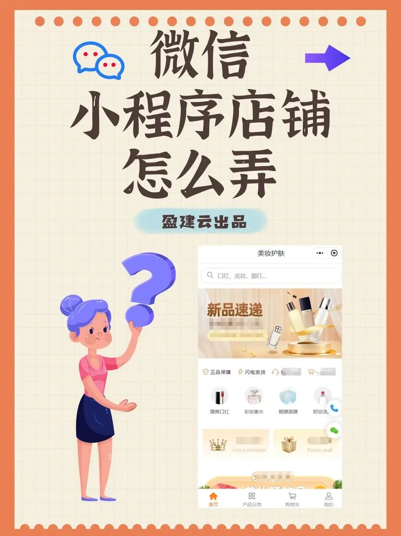 网上怎么做微商开店-网上开店步骤