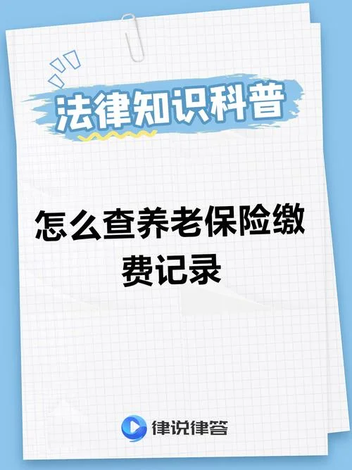 如何查以前的社保缴费记录_1