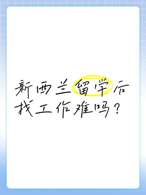 留学对找工作有用吗_2