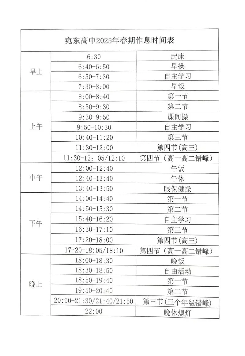 超级课程表怎么查成绩_1