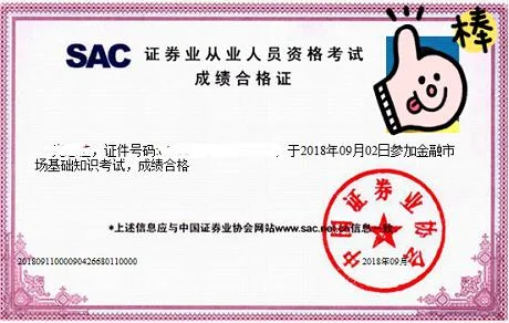证券从业单科成绩保留-
