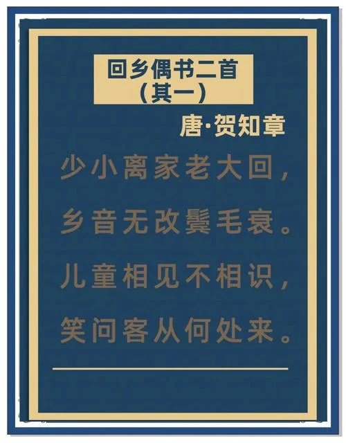 近乡情更怯出处_1