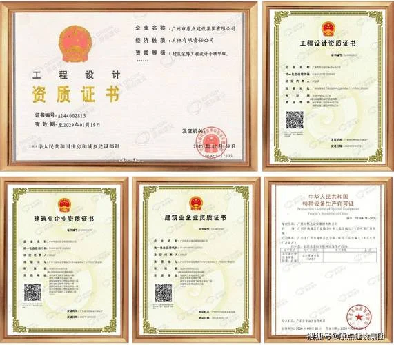 装饰公司资质证书查询-装饰公司资质查询