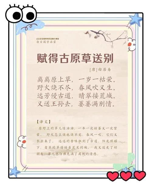 疾风知劲草全诗及出处_1