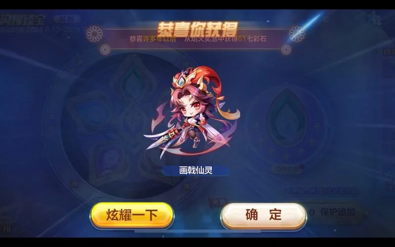 天天酷跑+1是什么意思_1