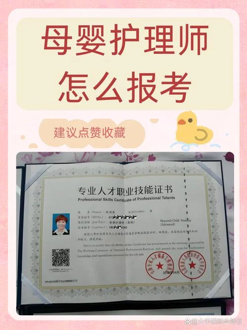 月嫂培训班报考条件_2