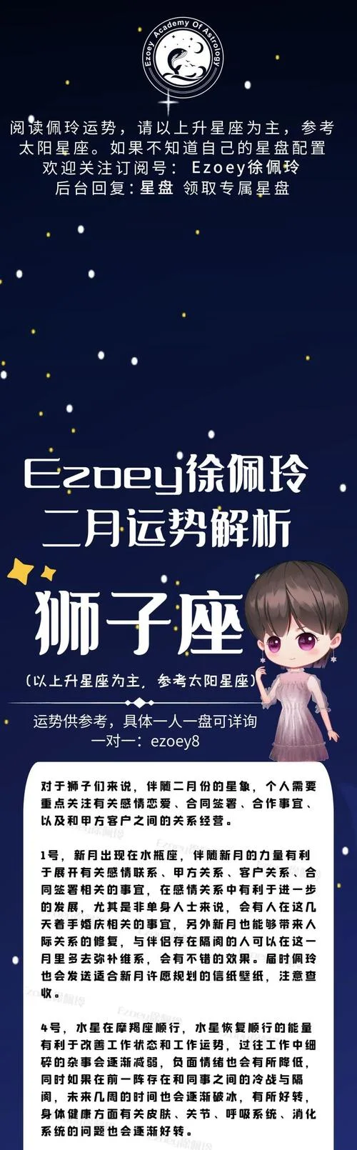 今日狮子女座运势_1