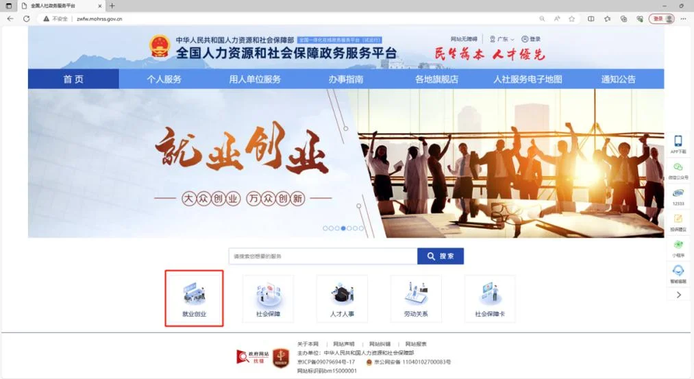 留学人员服务网_2