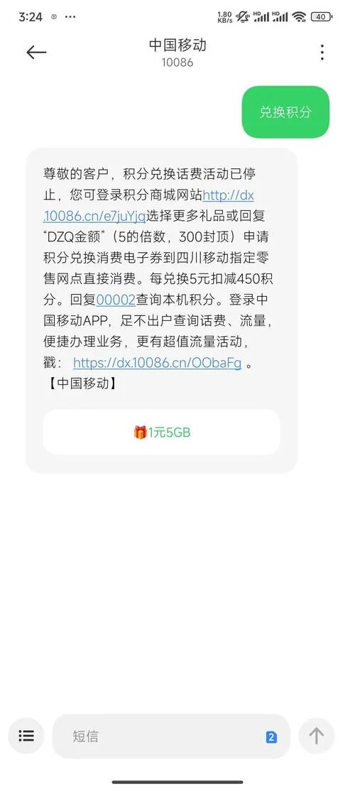 如何查移动积分有多少-查询移动积分数量