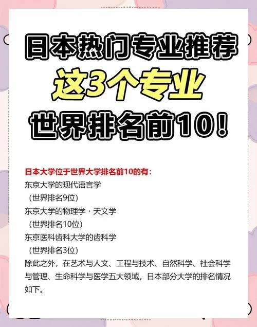 日本大学的专业_1