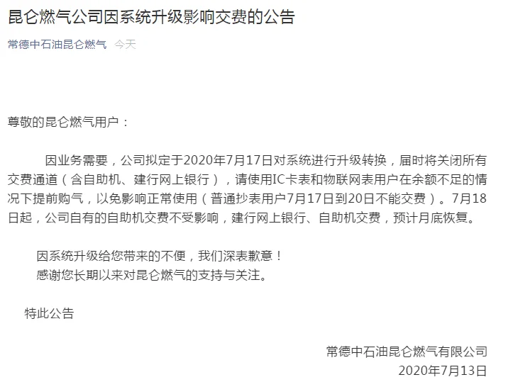 常德燃气公司哪家强_1