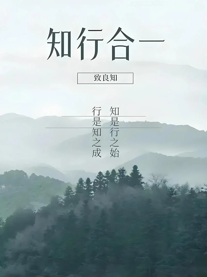 知行出处_2