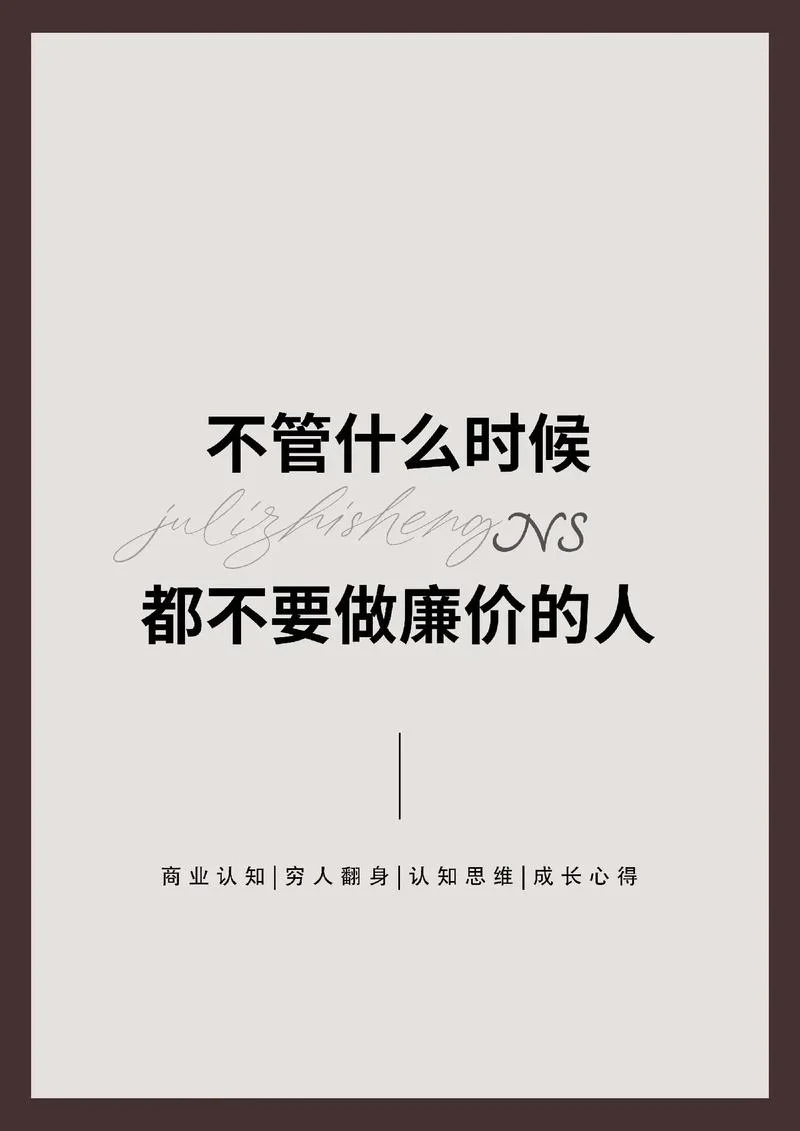 尊严的故事感悟_1