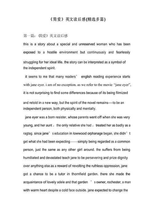 英语小说读后感大学生_2