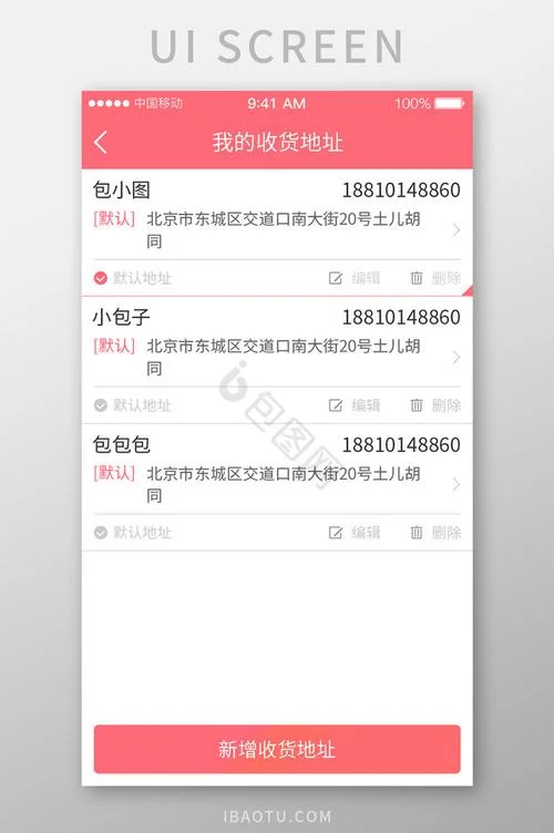 如何查淘宝收货地址_2