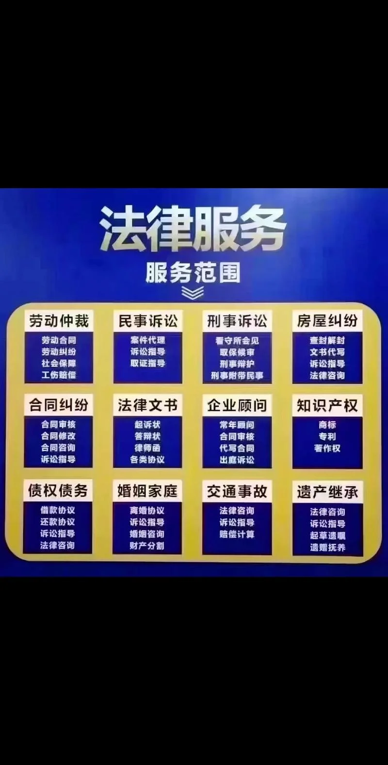 开法律咨询公司条件_1