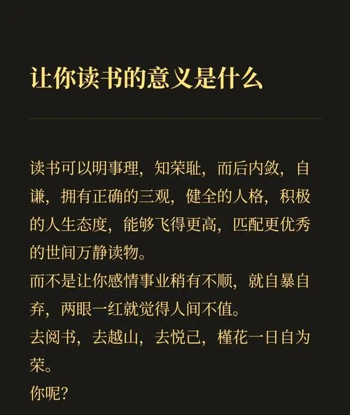 读书使我懂得了什么道理_2