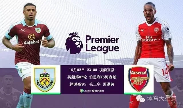 英超赛事转播权在哪查_1