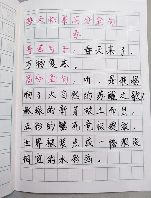 精简好句标明出处_1