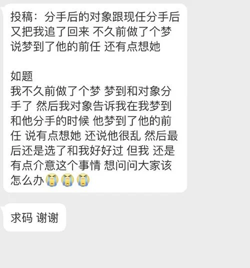 梦到和男朋友_2