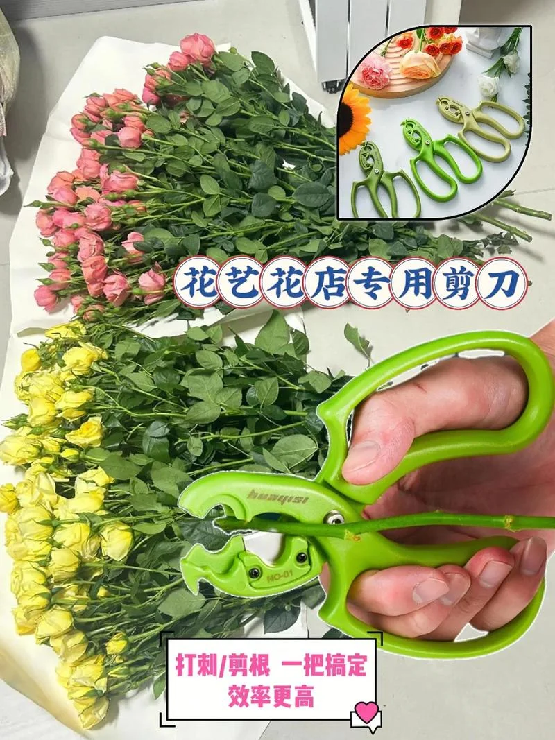 花艺剪刀哪个品牌好_1