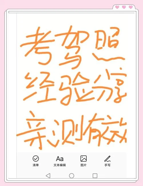几岁考驾照有什么心得_2