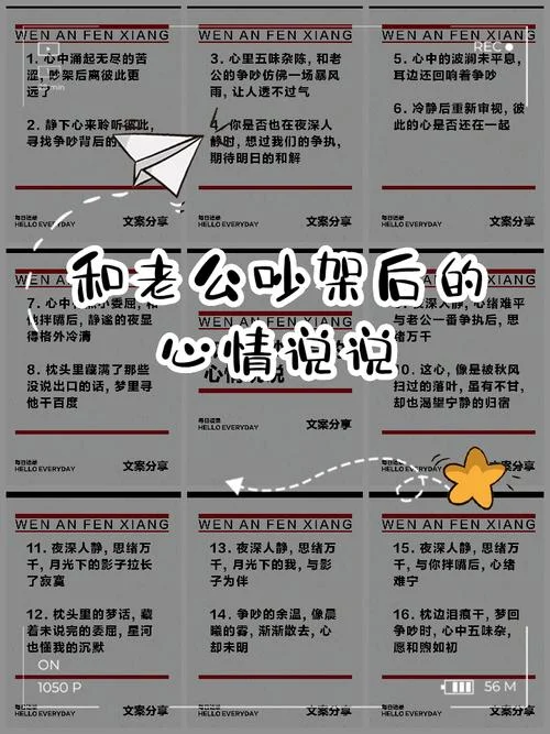 梦见和男朋友吵架是什么意思_1