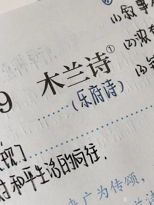 木兰诗是谁写的诗_2