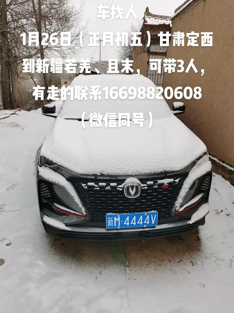 定西到成都多少公里_2
