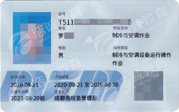 考特种作业作业证的条件_2