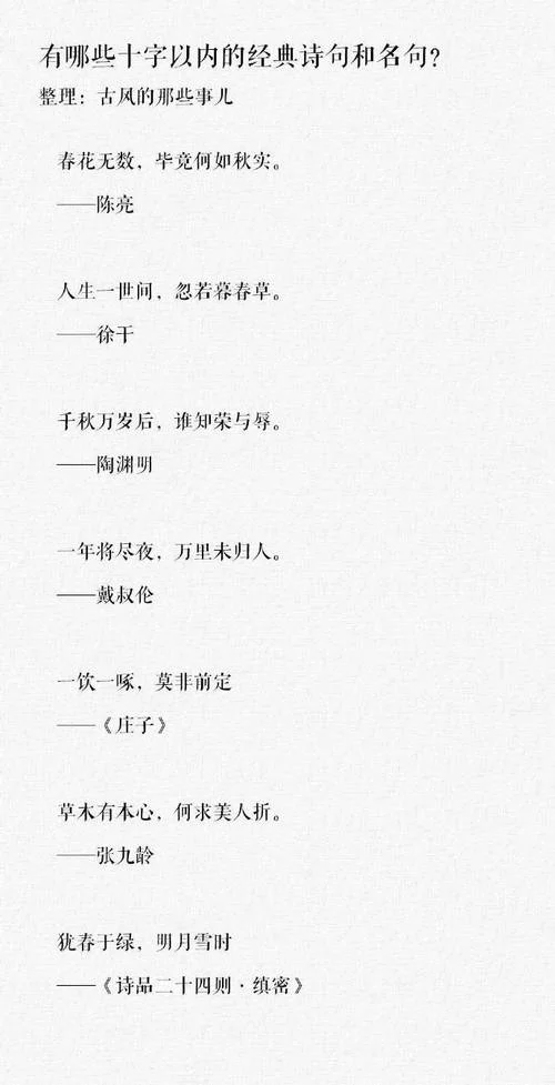 经典诗句人生感悟短句-人生感悟经典诗句