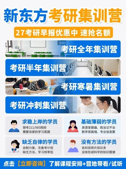 考研机构课程哪个好-考研机构课程推荐