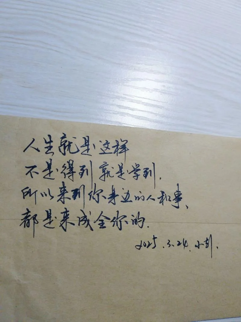人生感悟祝福句子_2