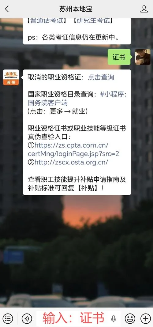 广东省职业证书查询-粤地职证查询