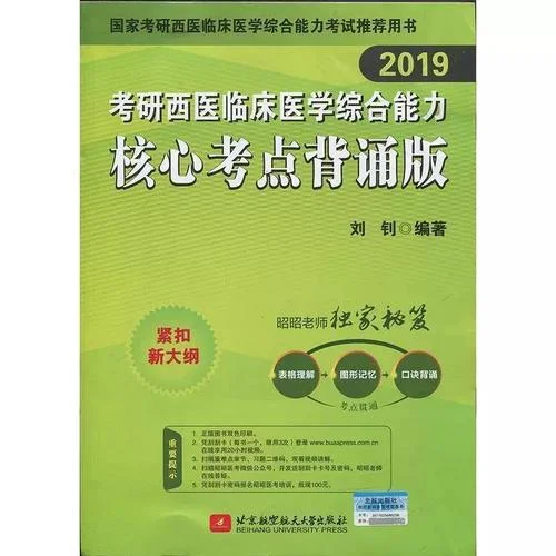 2019考研大纲pdf-2019考研大纲