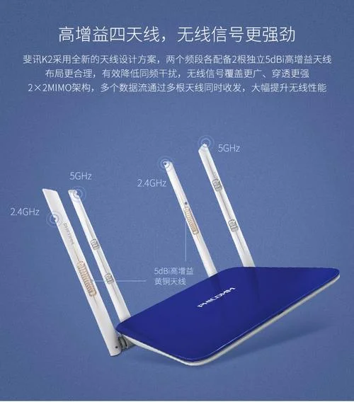 斐讯路由app叫什么_2