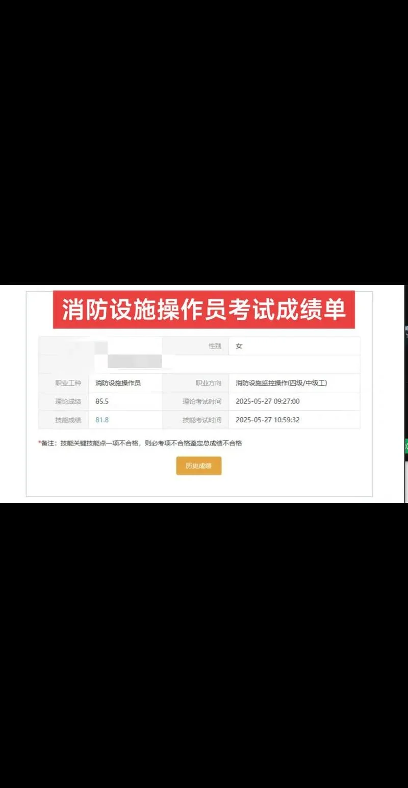 2017年一级消防工程师成绩查询-2017 一级消防查分