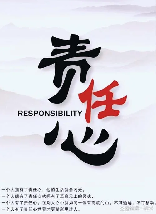 责任之心责己出自_1